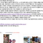 [방탄소년단] 구치 한국측에 메일 보낸것