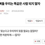 [방탄소년단] 일단 <b>침착</b>해