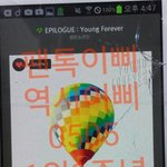 [방탄소년단] 분위기 <b>진정</b>할겸 스밍인증 물타기~~~