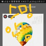 [방탄소년단] 콘섵도 얼마 안남았는데