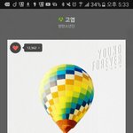 [방탄소년단] 난 <b>고소미</b> 먹일 생각하니까