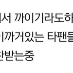 [방탄소년단] 아이거너무공감 진짜짜증나