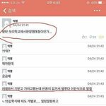 [모두드루와] 슈가 성신여대 인성 쓰레기 그거 아님 ㅠㅠ