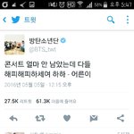 [방탄소년단] 이거 <b>정국이</b>가 쓴 거