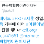 [세훈] 세후니 홈 생일 및 어린이날 기부