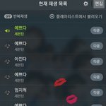 [세븐틴] 글쓸<b>때</b>스밍인증좀) 오늘<b>u</b> 미쳤어