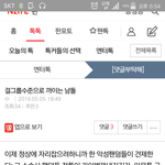 [EXO] <b>빙신들</b> 아직도 정신 못차렸나