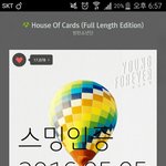 [방탄소년단] 다음주 엠11카 <b>순서</b> 마지막에 할까?