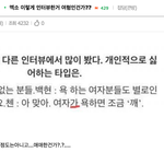 [EXO] <b>인티</b> __ 또라이임?