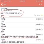 [방탄소년단] 야 얼굴<b>책</b> 또 난리다...<b>이</b>상황에 둥인진 모르겠는데