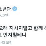 [방탄소년단] 이삐들이 힘들때마다 꺼내는 단골 캡본~