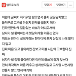 [제발답해줘] 여자들도 진짜 좋아하는 남자한텐