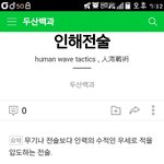 [방탄소년단] 저들의 공격법