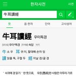 [방탄소년단] 인해<b>전술</b> 보고 생각난건데