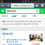[방탄소년단] ㅅㅂ애들연검봐라