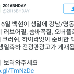 [백현] 백현이 <b>생축</b> 전광판광고 보러 가~~❤
