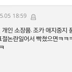 [방탄소년단] 이거 사실이면 <b>라프</b>시몬스 해결이야