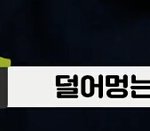 [CHEN] ㅋㅋㅋ 작가님 엑소 덕쿠?