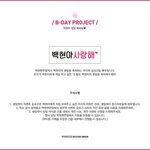 [백현] 백현팬<b>연합</b>