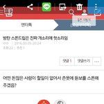 [방탄소년단] 갤럭시만 되는 건가 모르겠는데 <b>pdf</b> 따는 방법
