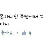 [EXO] 후<b>노</b><b>글</b>에서 상관없는타이밍에 ㅈㄴ언급됨