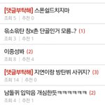 [방탄소년단] 아니 무슨 방탄이 <b>전생</b>에 죄를 지었다구..^^ ...