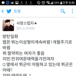 [방탄소년단] 기분 <b>전환</b>겸 애들 귀여운 일화 (둥주의)