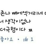 [EXO] 누가 <b>최</b>1훈1호글가보래서가봤는데 언급쩜
