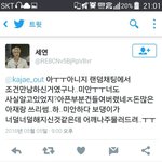 [EXO] 아까 그 세여니 인성<b>수준</b> 
