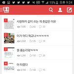 [EXO] 엑톡 화력 스게