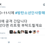 [방탄소년단] 애들아 이거 우리꼭하자