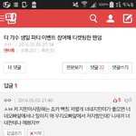 [EXO] 나 <b>이</b>댓글<b>쓰</b>닌데