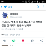 [경수] 쏘<b>데스</b>요