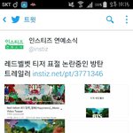 [방탄소년단] 인티끌올 미안한데 ㅁㅊ