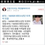 [방탄소년단] 난 반은 안쳐서있고 반은 <b>밑줄</b>그어져있음
