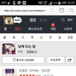 헐 낮에뜨는달 썸네일 바뀜