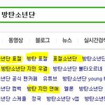 [방탄소년단] 드루와))이삐들 <b>네</b><b>입</b>허 연검 진짜 심각..해..