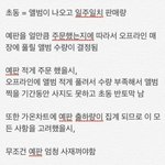 [EXO] 컴백전 숙지할일, 지금 당장할일