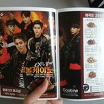 [EXO] 오 <b>뜻밖</b>의 이득
