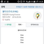 [방탄소년단] <b>눈</b> 돌아서 캡쳐하고다님