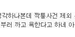 [방탄소년단] 미안한데 이거 너무 <b>화나</b>