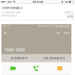 [방탄소년단] 고객<b>센터</b> 전화