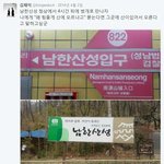 [<b>경수</b>] 에베레스트에서 벙개하자고 해도