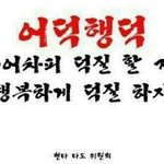 [방탄소년단] 그냥 우리 <b>왕따</b>하자ㅇㅇㅋㅋㅋㅋ