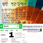 [방탄소년단] 이삐들 주목!!! 연검<b>클린</b>