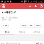 [EXO] ㅆㅂ첫댓니도 <b>소름</b>이야