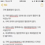 [방탄소년단] 구찌관련문제