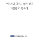 [방탄소년단] 좋은 <b>의도</b>로 오신 타팬분들
