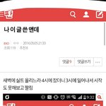 [EXO] 나 <b>사장</b>님한테 한번만 봐주라고 했는데