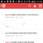 [EXO] ㅋㅋㅋㅋㅆㅂ 싱포유 나오는 날에 나 미쳤었나